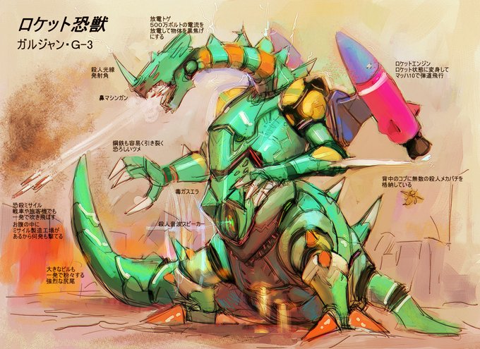 やっぱりさぁ、怪獣だよ!怪獣! 凶悪怪獣だよ!全身凶器がいいんだよ 