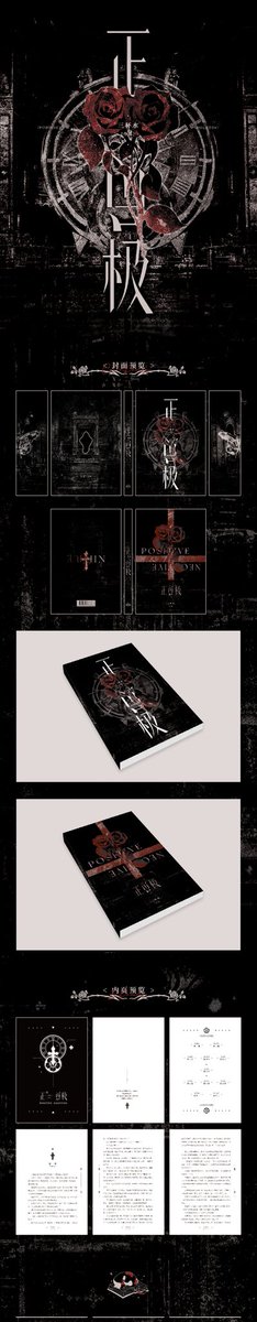 ✧十錦出版 简体✧
《正负极》by三杯水
官网：calicocatlimited.com
蝦皮（自营）：shopee.tw/asta0112