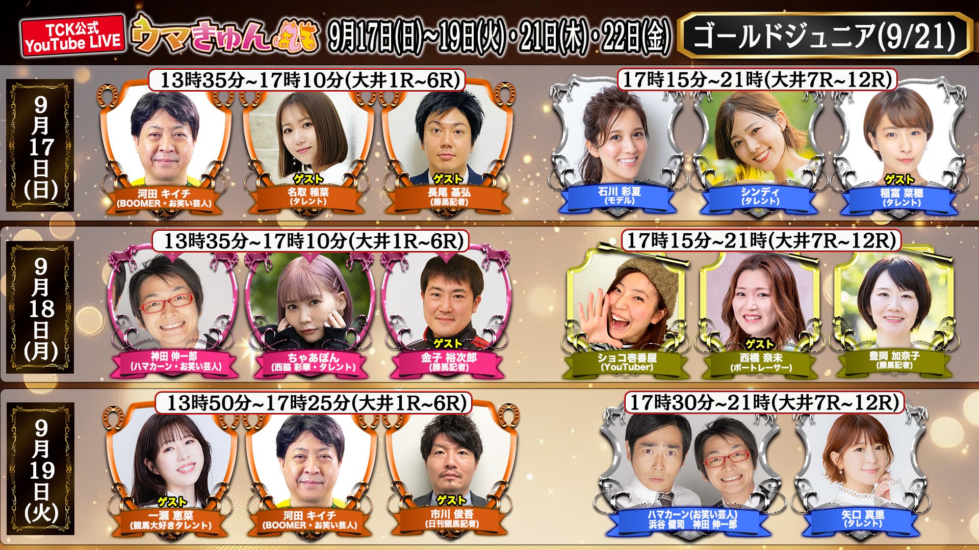 9nine(japanese performance group)official (@lespros_9nine) / X