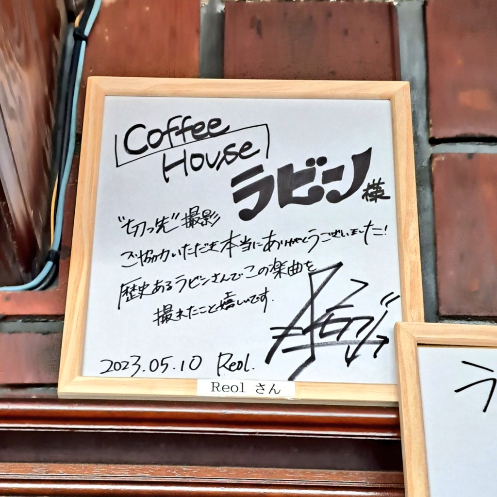 RRRui999's tweet photo. 聖地巡礼！⑤
切っ先のMV撮影場所であるラビンさんにお邪魔しました。モーニングはドリンクに+150円するだけでトースト&amp;副食いろいろ頂けるボリューミーなセットでした。スクランブルエッグにベーコンそしてドレッシングも自分好みで美味しかったです。左上のレアチーズケーキは単品で頼みました。 https://t.co/GjB9p71gyM