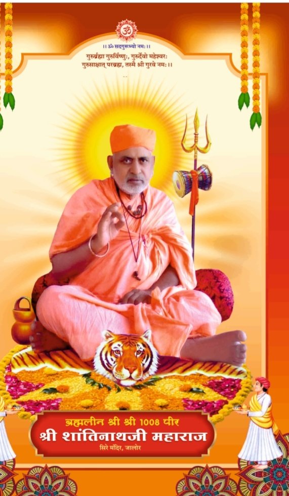 arjun73770106's tweet photo. #रामसीन की पावन धरा पर 17 सितंबर को आयोजित होने वाले भोमिया राजपूत समाज महासम्मेलन के सफल आयोजन की अग्रिम बधाई एवं शुभकामनाएं|🙏🙏🙏
#Jalore #Rajasthan
#भोमिया_राजपूत_महासम्मेलन
#BhomiaRajputMahasammelan
#BhomiaRajput
#Ramsin
#vandhar https://t.co/gj3iDM7VYF