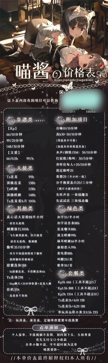 喵酱【双偏m有偿陪聊】【语音/文字】 tweet media