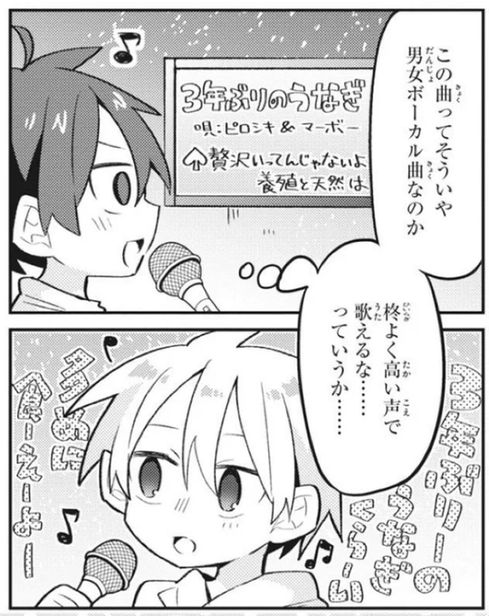 思春期と男子校!?と中野くんで気に入ってるシーン
3年ぶりのうなぎ 唄:ピロシキ&マーボー 