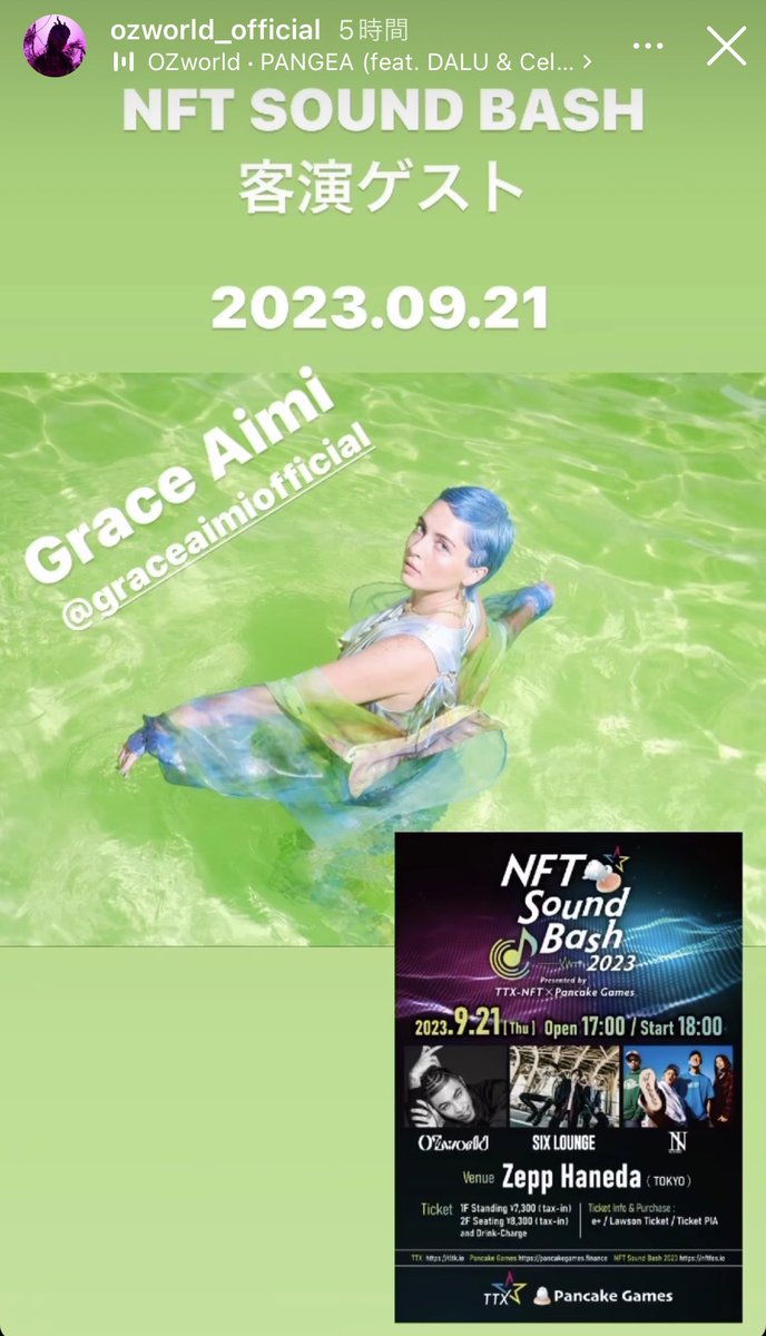 9/21
NFT SOUND BASH
客演ゲスト発表🔥

@GraceAimi 

チケット&インフォℹ️
@ttx_japan 
@Giveaway_GCAKE 
nftfes.io