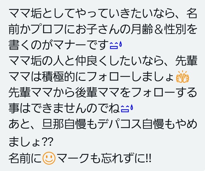 apricot_candy_a's tweet image. ｢ママ垢界隈のルールを守りなさい｣と叱られ続けてるアカウントはこちらです(守る気はない)