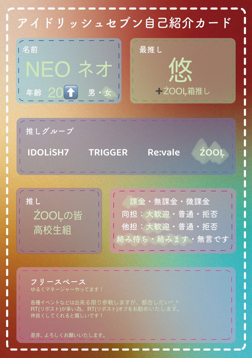 NEO_MILLIONS's tweet photo. 멋진 트친소 시트 공유 감사드립니다. 
素敵なテンプレート共有いただき、ありがとうございます。

자기소개 겸 메인✏️
自己紹介及び固定✏️

최애 하루카이지만 대체로 ŹOOĻ사랑
사실 모두를 사랑함
悠推し、でも基本ŹOOĻ箱推し
皆んなも大好き

#아이나나_트친소
#アイナナ好きさんと繋がりたい https://t.co/O0OfKhGVFZ