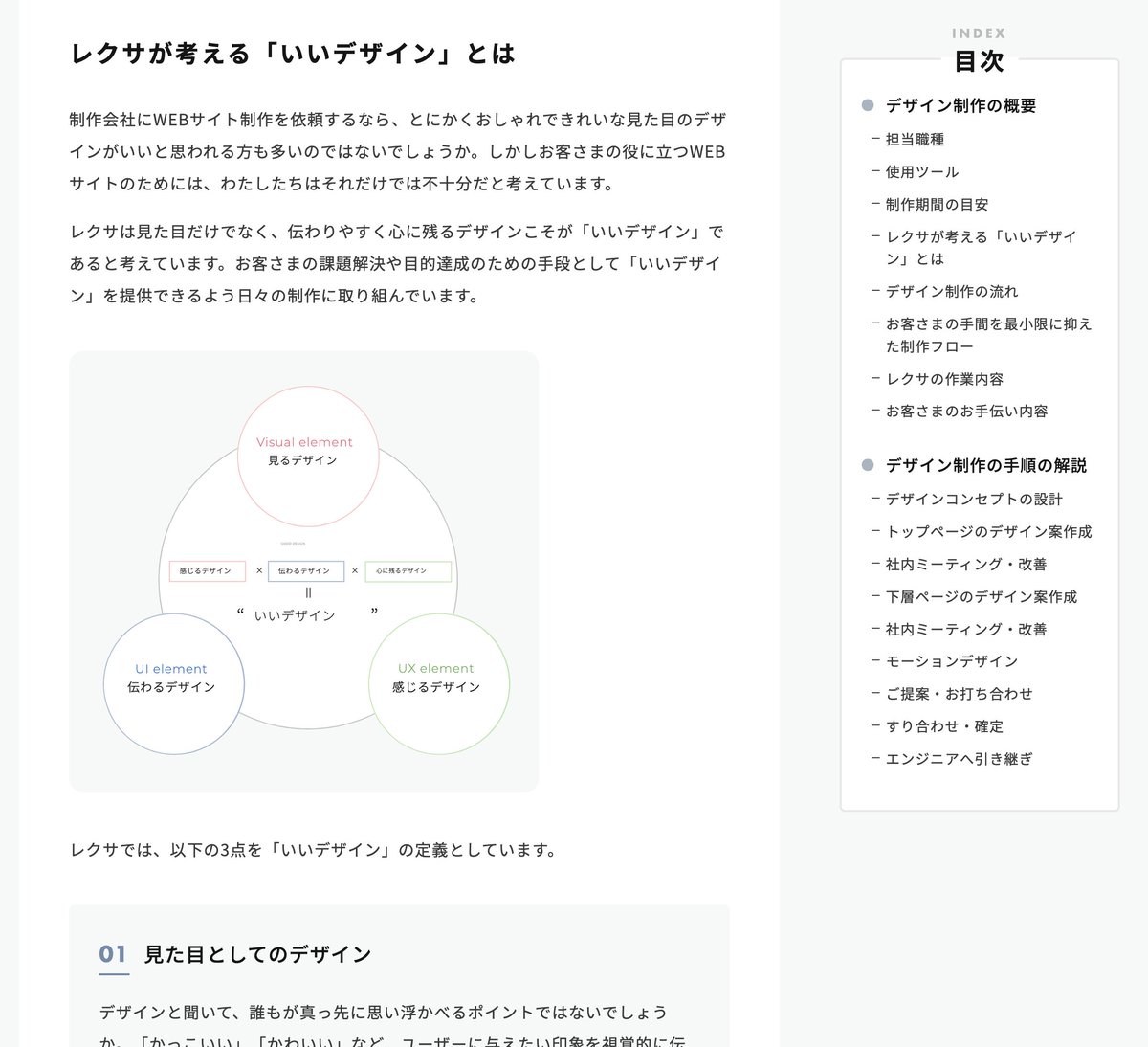 Okamoto_Lexa's tweet photo. 累計２００万インプ越えの【レクサ式：制作会社の手法を公開しちゃいます】シリーズをさらにわかりやすく見やすくして、公開しちゃいました！

「有料スクールでも学べなかった内容が無料で学べました」
「何度も見直して、勉強しています」
「実践的だったのですぐに案件で活用させてもらいました」
「有益すぎる。有料にしてもいいのでは？」

などなど、ありがたいことに嬉しいお声をたくさんいただきました。勉強中の方から、同業者の方まで幅広くご活用いただきたいと思っていたので嬉しいです。

PCから見たときに特にわかりやすくなるようにUIを調整しました。よかったらぜひPCからもご覧ください。

無料公開なので、なるべくたくさんの人にご覧いただきたいと思っています。もし参考になったと感じられたら、ブックマークしていただいた後、リポストでの拡散をしていただけると、とても嬉しいです。

リンクはツリーにて↓