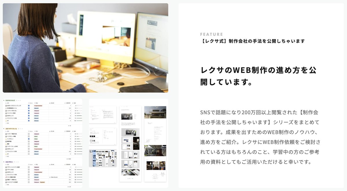 Okamoto_Lexa's tweet photo. 累計２００万インプ越えの【レクサ式：制作会社の手法を公開しちゃいます】シリーズをさらにわかりやすく見やすくして、公開しちゃいました！

「有料スクールでも学べなかった内容が無料で学べました」
「何度も見直して、勉強しています」
「実践的だったのですぐに案件で活用させてもらいました」
「有益すぎる。有料にしてもいいのでは？」

などなど、ありがたいことに嬉しいお声をたくさんいただきました。勉強中の方から、同業者の方まで幅広くご活用いただきたいと思っていたので嬉しいです。

PCから見たときに特にわかりやすくなるようにUIを調整しました。よかったらぜひPCからもご覧ください。

無料公開なので、なるべくたくさんの人にご覧いただきたいと思っています。もし参考になったと感じられたら、ブックマークしていただいた後、リポストでの拡散をしていただけると、とても嬉しいです。

リンクはツリーにて↓