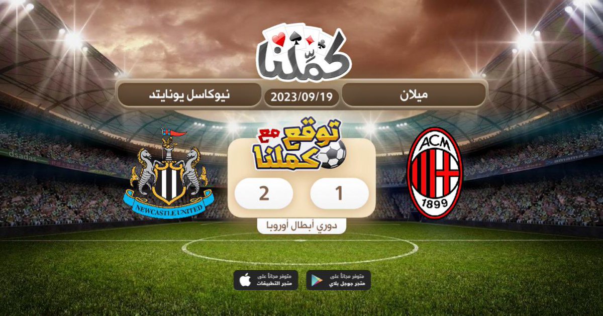 Esm6s's tweet photo. كملنا
@Kammelna #توقع_مع_كملنا #ميلان_نيوكاسل https://t.co/KWmJcvXqdS