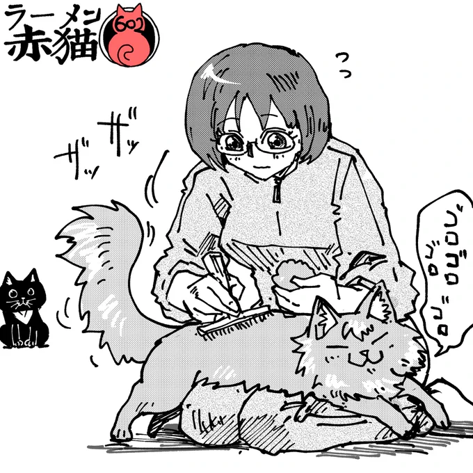 甘え上手
#ラーメン赤猫  #ジャンププラス
 https://t.co/gq2IhvJMda 