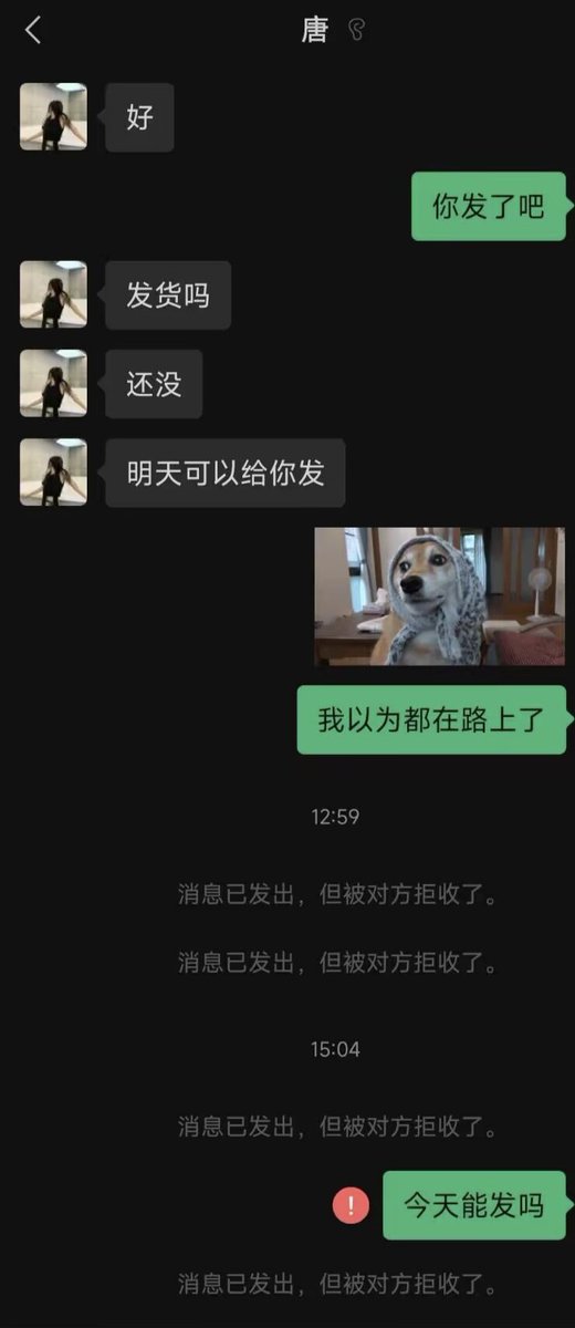 yyyy41408920's tweet photo. 第一次被骗挂一下，大家避避雷。 https://t.co/4HF0bSW9Ip