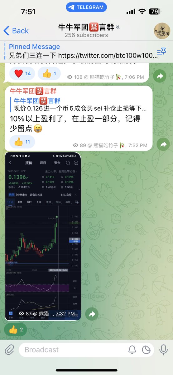 $sei 今天静音群推荐的，也有10%+的涨幅了，吃肉完全停不下来。

静音群免费名额还剩下最后七人，满了名额之后讲不再免费开放。

进群方式：连续七天点赞评论转发三连
七人满员之后，将开始只有付费的方式

已经进群的只要保持互动，可以继续免费在群里享受付费的服务。