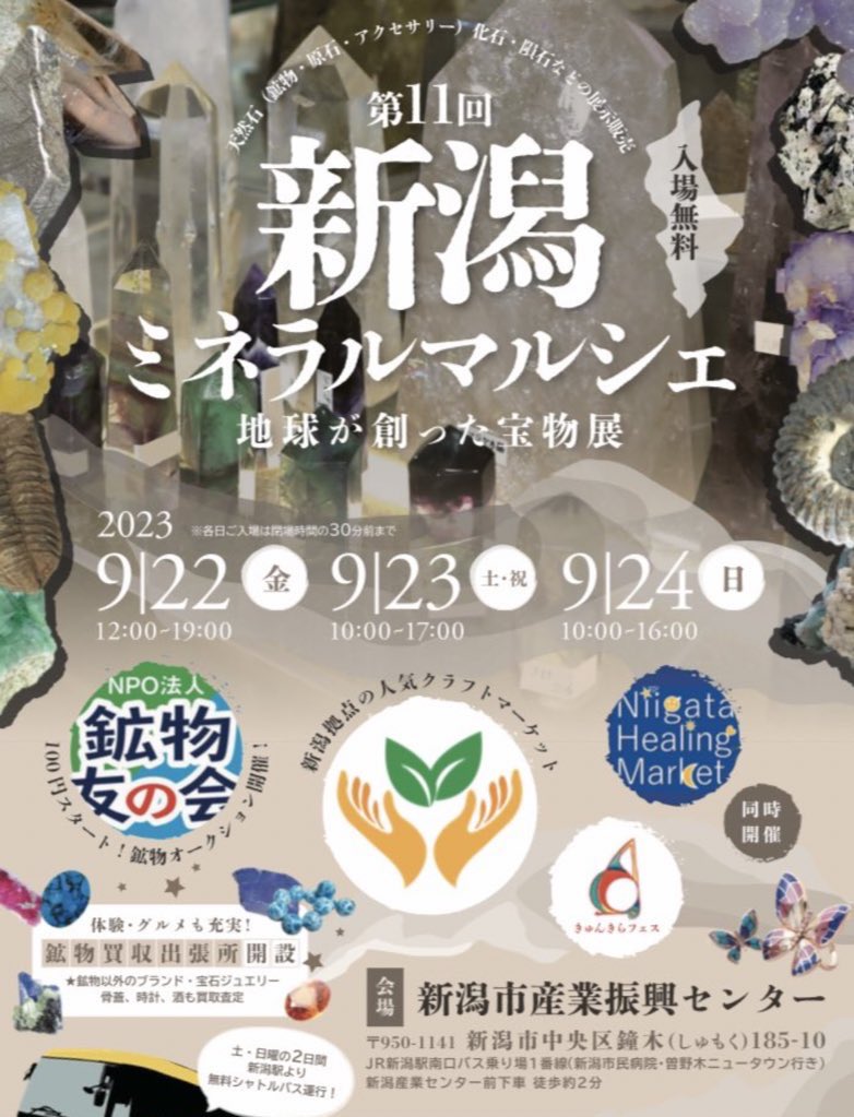 lavex_jewelry's tweet photo. 出展PRプレゼント🎁

#新潟ミネラルマルシェ
9月22〜24日
新潟市産業振興センター
皆様お待ちしてます🤗

マーキュリートパーズ🎁
リツイート&amp;フォロー
抽選1名様　23日締切

⬇️ツリーも見てね🌲

#ミネラルマルシェ
#プレゼント https://t.co/XHsLr578GP