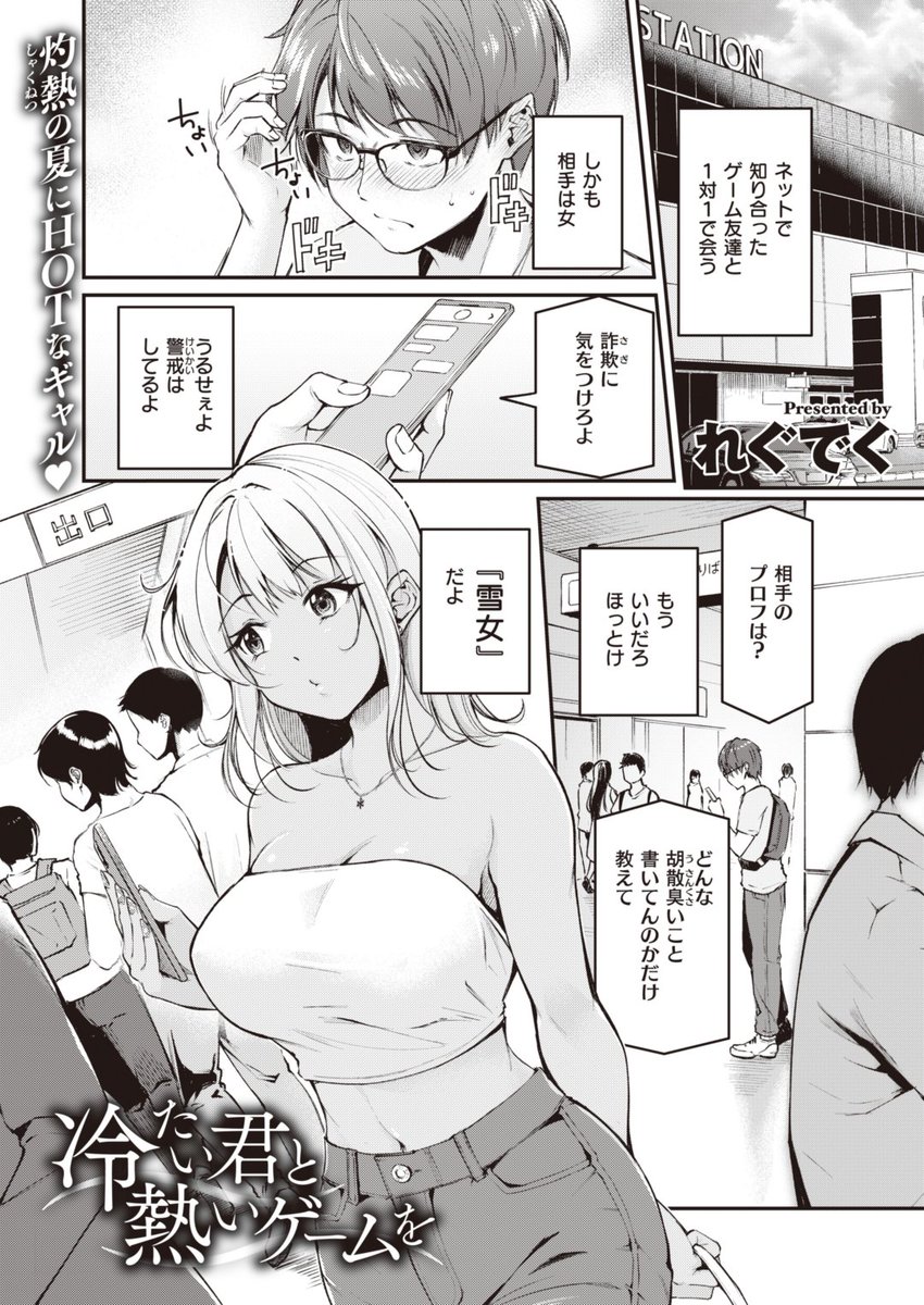 快楽天ビースト最新号
好評配信中です❤️

豪華先生方の作品をお届け✨

胃ノ中かわず/もず/ろんな/Cuvie/れぐでく/鶴賀/平賀だいだい/ねこまたなおみ/ゆるちん教祖/タコヤキロック/小亀ふつ/ベコ太郎

今すぐチェック💕
👇👇👇
https://t.co/ddb7QjOEEj 