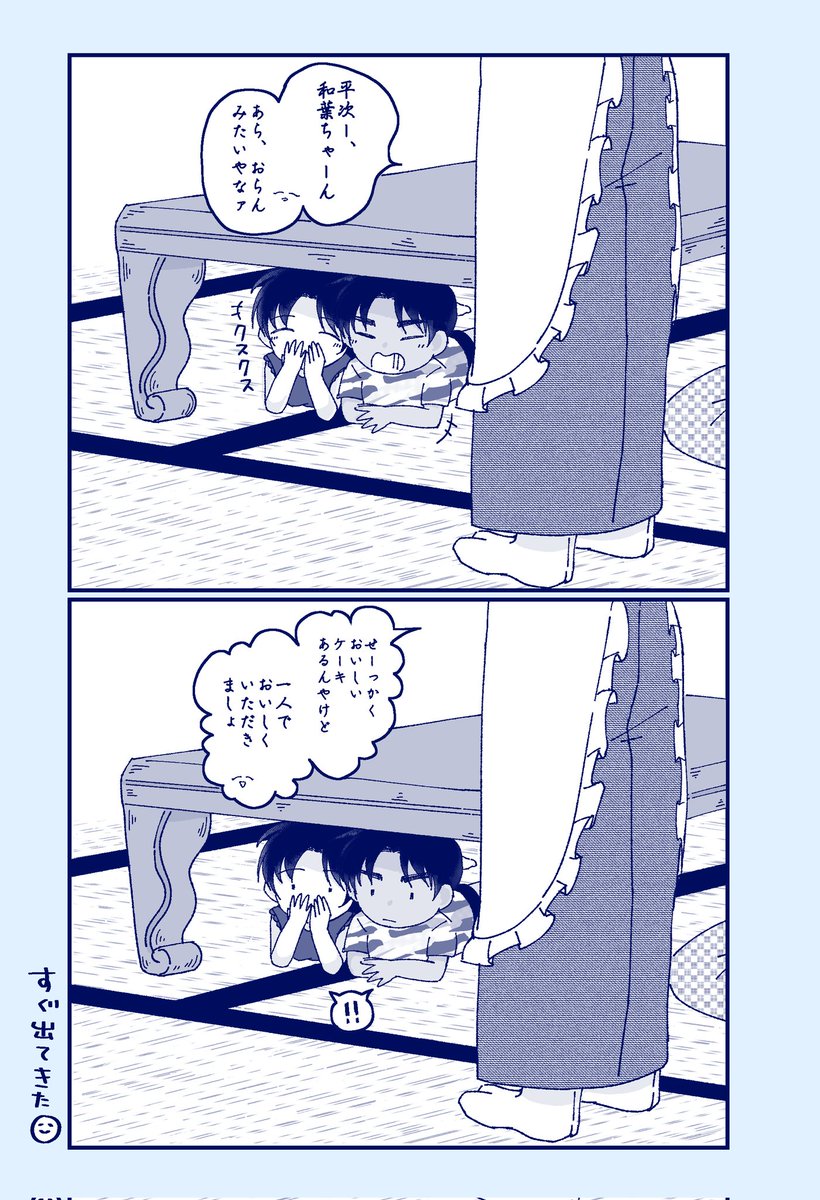 バレてる🍰 