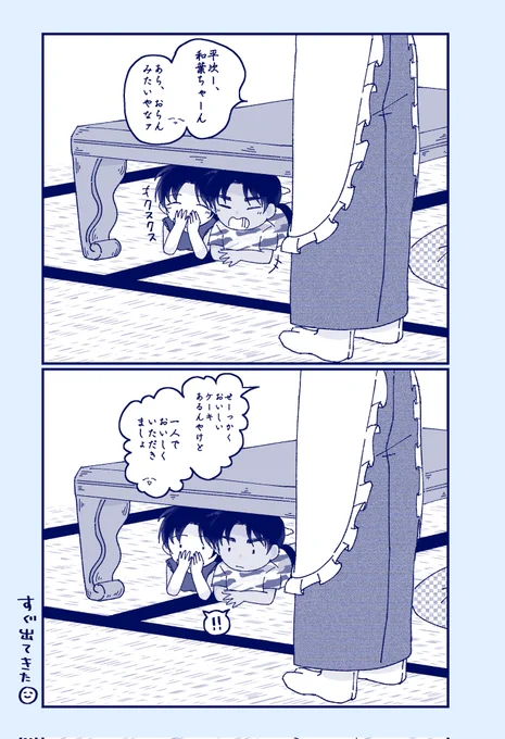 バレてる🍰 