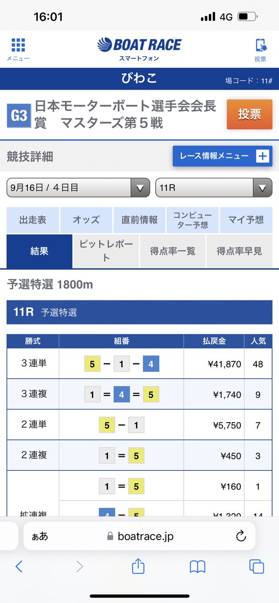 jeisonsensei's tweet photo. 【アマギフ&amp;PayPay総額10万配布】

今日は【LINE限定予想】

【びわこ11R】5-1-4 418.7倍 4万舟🎯

総点数12点で1万➡︎418万に大化け🔥

この投稿『いいね』『RT』
＠jeisonsensei フォローで…
PayPay5万円 アマギフ5万円 各1名様🎁

LINEに入れば当選確率がグーンっとUP⤴️
https://t.co/s4Ymn1e8m9 https://t.co/urboBOUmwQ