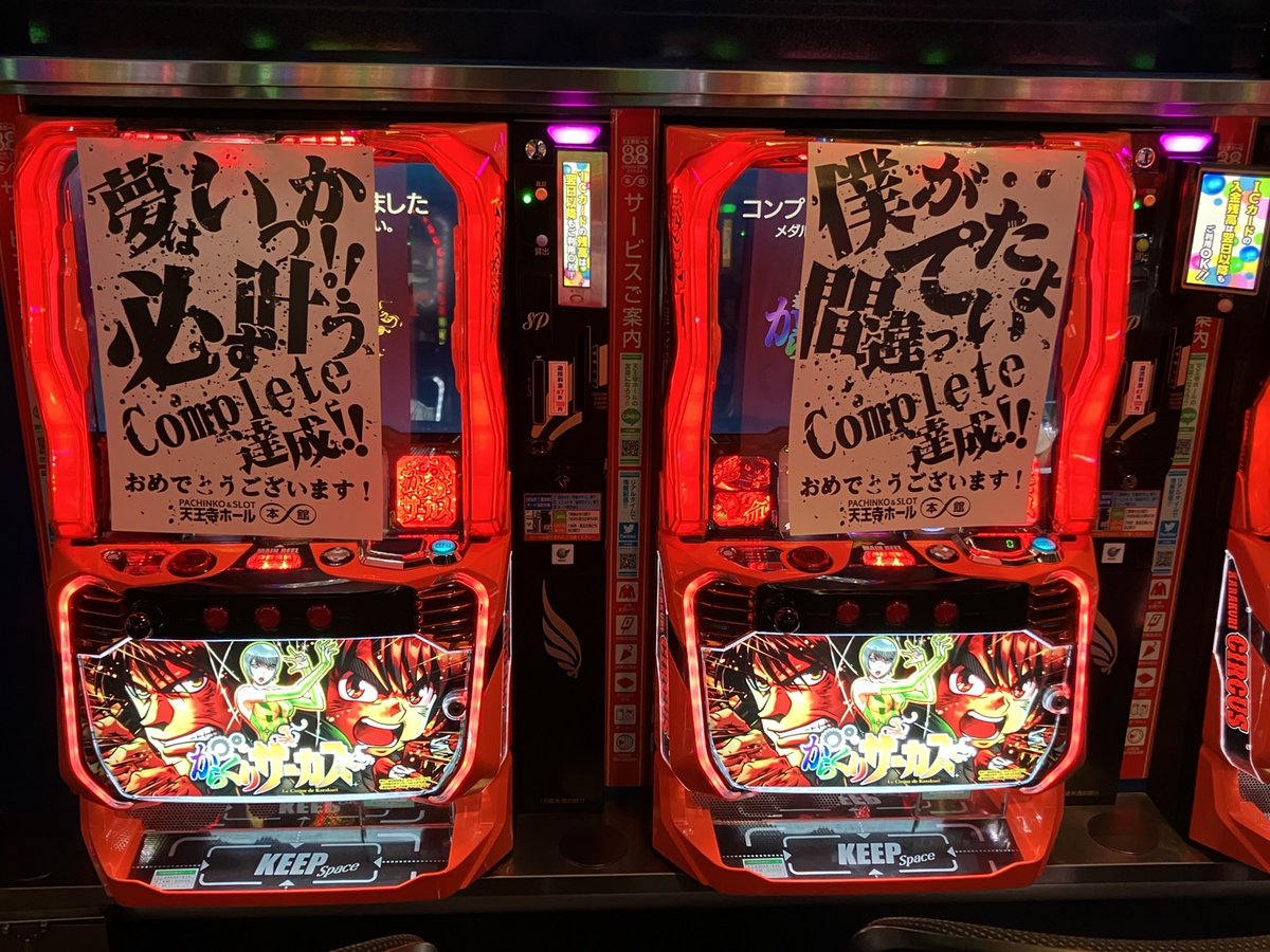 こんばんわ🤩B専マネージャーです☀️ インカムで 『からくりサーカス