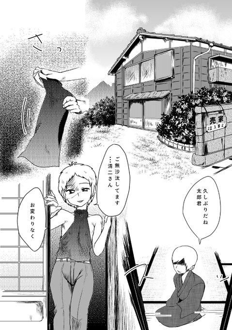 【宣伝】名古屋コミティア63準新刊 
男娼と息子(3/3) 
#名古屋コミティア63 #名古屋コミティア 