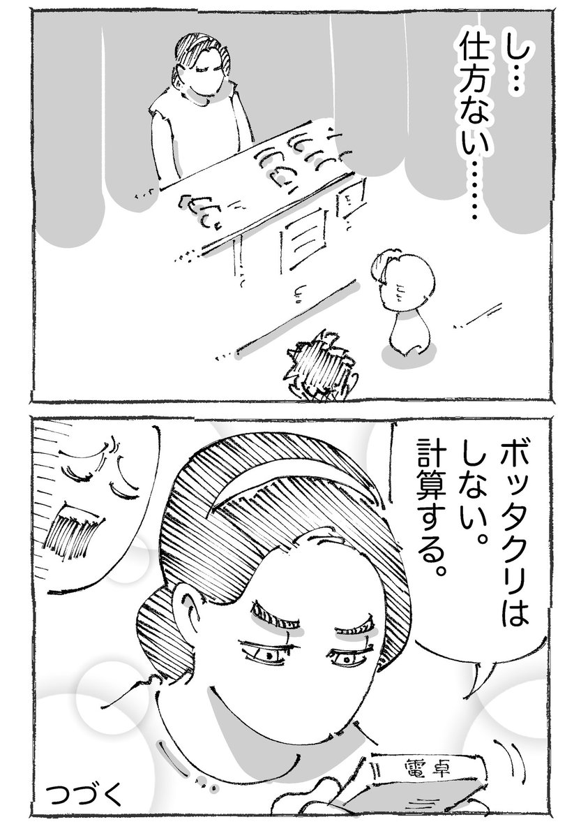 (2/2) 