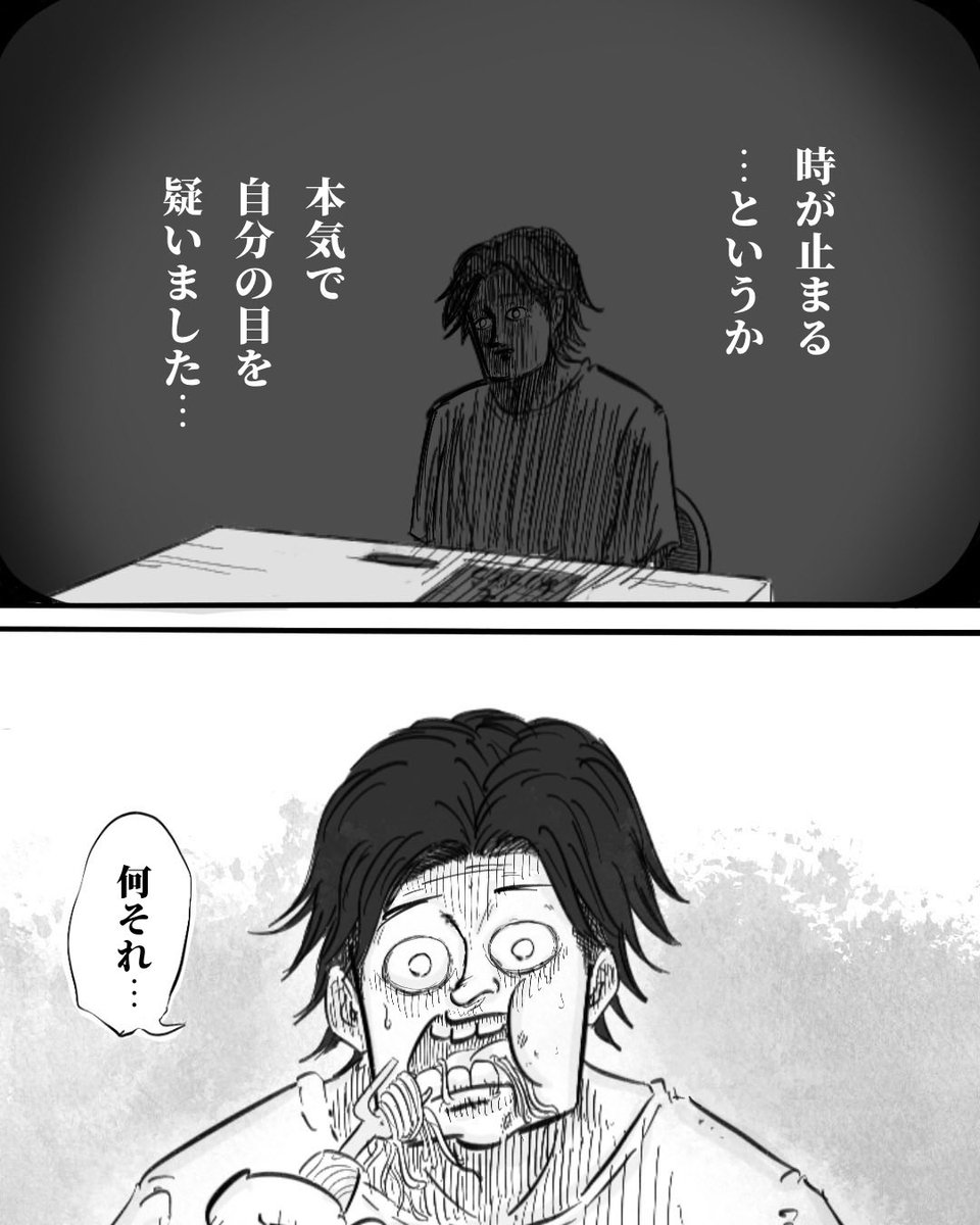 ブラって重ね着なんだね
2/2 