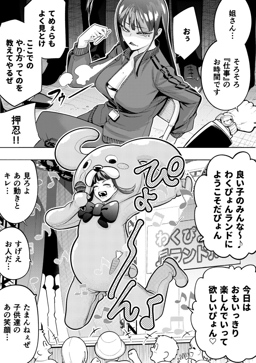 【今日のラクガキ】
新入り共に仕事のやり方を叩き込む強面お姉さん。

スケブのリクエストで描きました。
素敵なリクエストありがとうございます!! 