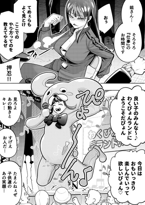 【今日のラクガキ】
新入り共に仕事のやり方を叩き込む強面お姉さん。

スケブのリクエストで描きました。
素敵なリクエストありがとうございます!! 