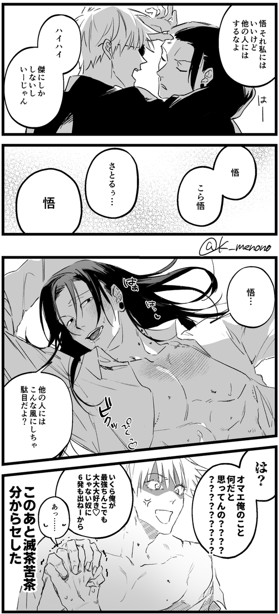 五夏 