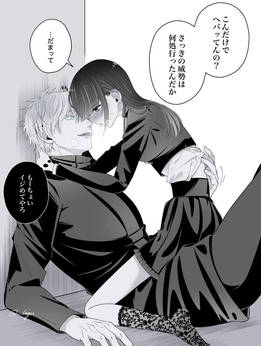 五夢/好きな子ほど意地悪したくなっちゃうんだよね(⚠️顔有り夢主 ⚠️微背後注意)
#じゅじゅプラス 