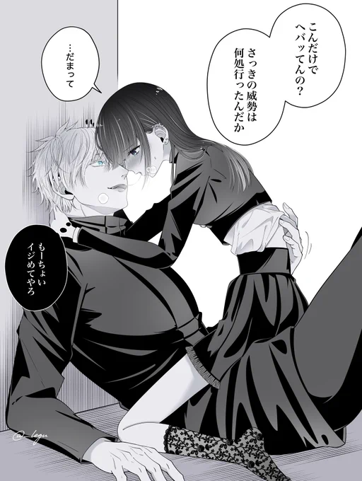 五夢/好きな子ほど意地悪したくなっちゃうんだよね(⚠️顔有り夢主 ⚠️微背後注意)
#じゅじゅプラス 