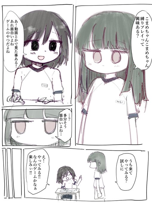 縛りプレイって興味ある?(1/1) 