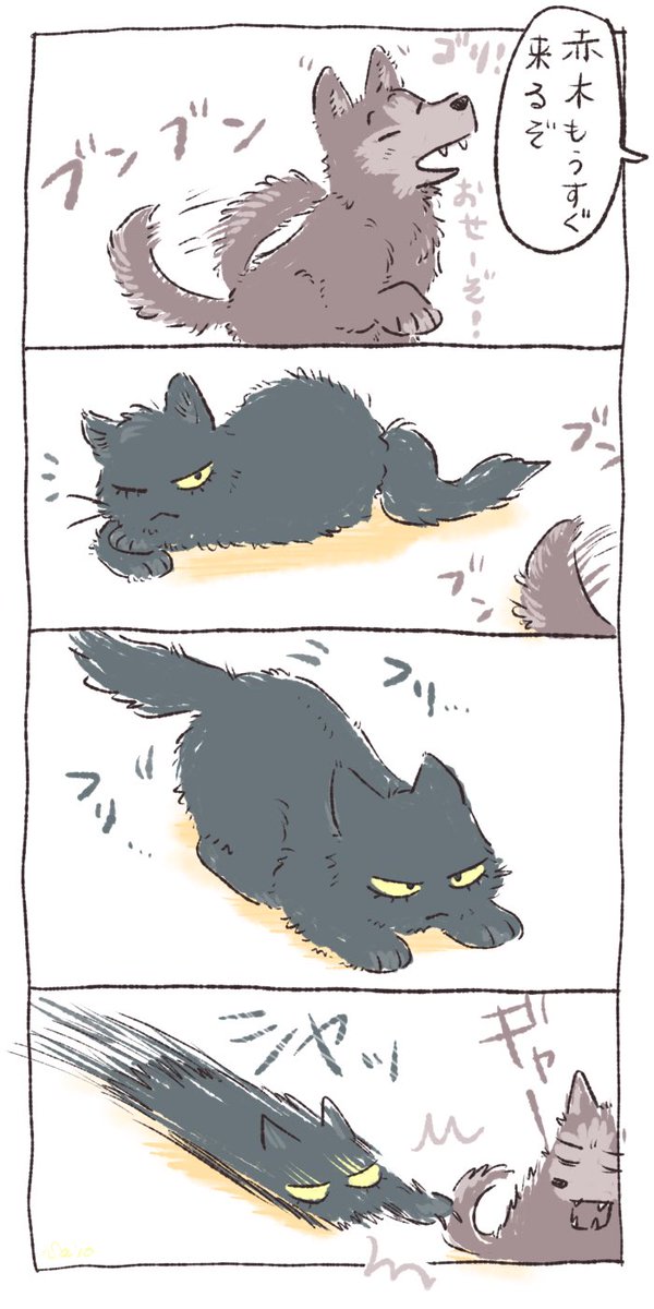 3コマ目が描きたかった(イヌ化ネコ化) 