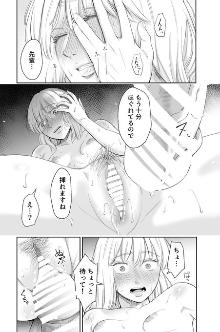 まだ心の準備が…(ドキドキ♡) 