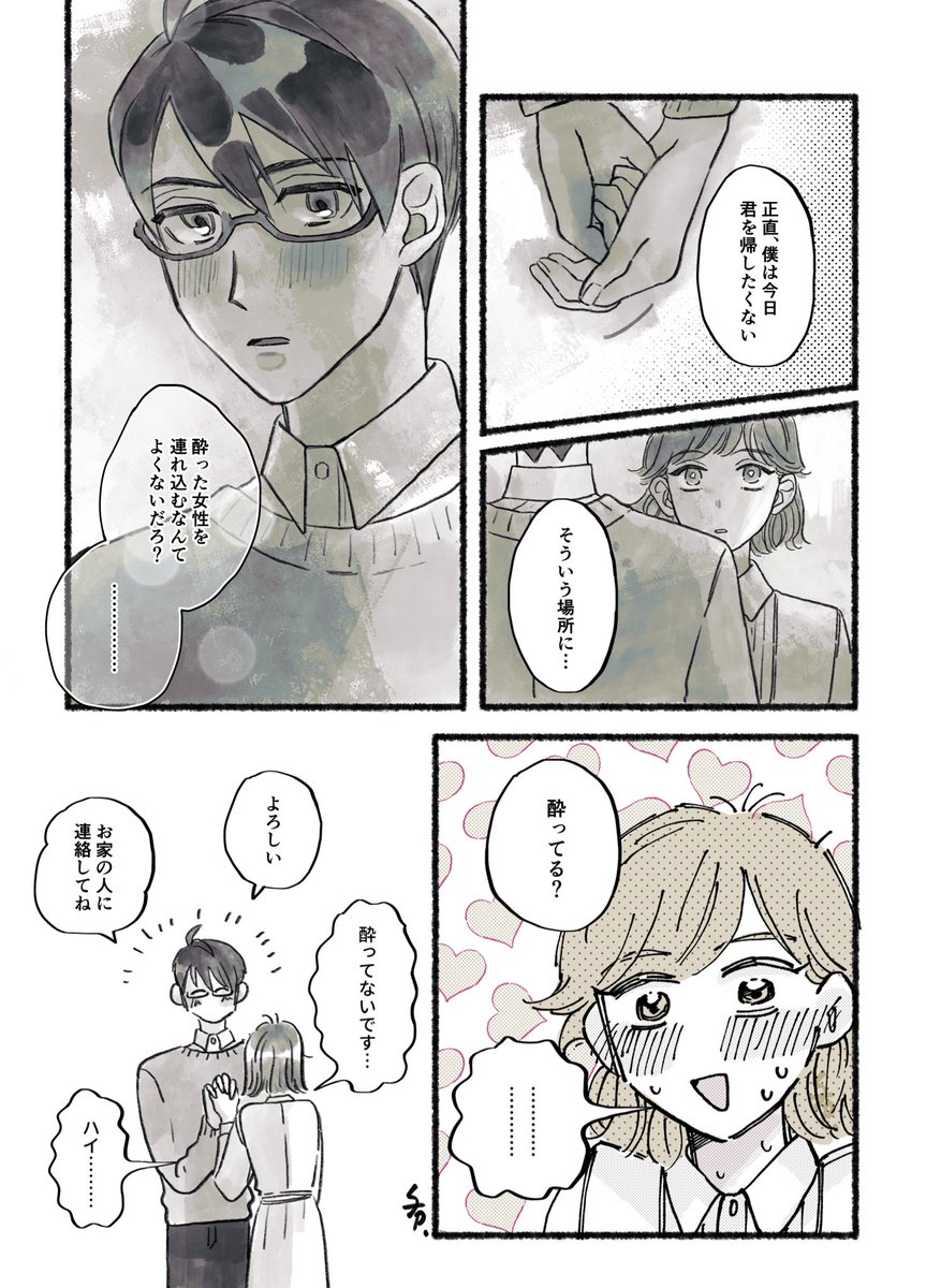 飲酒玉バン🍶👓🦌 