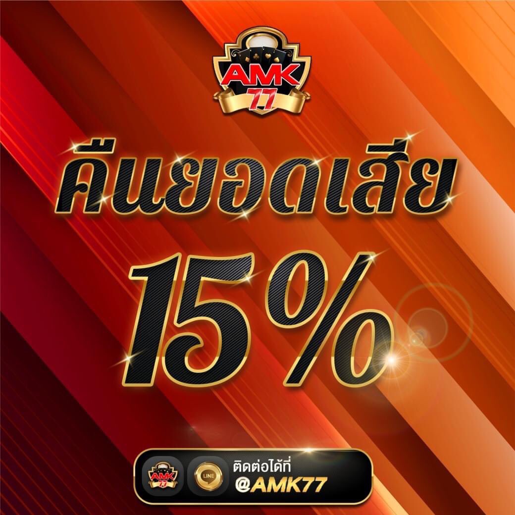 monkey_MK88's tweet photo. พลังยูสใหม่ แตกใหญ่จัดเต็ม 🔥
amk77 เว็ปดี ถอนได้จริง แนะนำเลย มีทุกค่าย เล่นง่ายทุกเกม🕹
🔥ถอนขั้นต่ำ 1 บาท
🔥คืนยอดเสีย15%ทุกวัน
♣️แนะนำเพื่อนรับอีก 15 %  คุ้ม🔥
สมัครเลยคลิก https://t.co/xgW7tk08qS
หรือแอด@amk77 https://t.co/s4T5B2mIdG