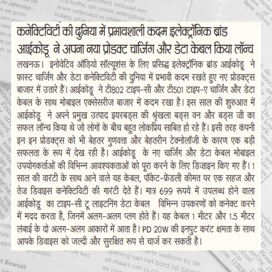 ikodootech's tweet image. Connecting the world, one cable at a time! Excited to introduce our brand-new range of connecting cables that everyone&apos;s talking about. Thanks to all our amazing customers and the media for the warm reception!  #IkodooConnects #CableRevolution #StayConnected