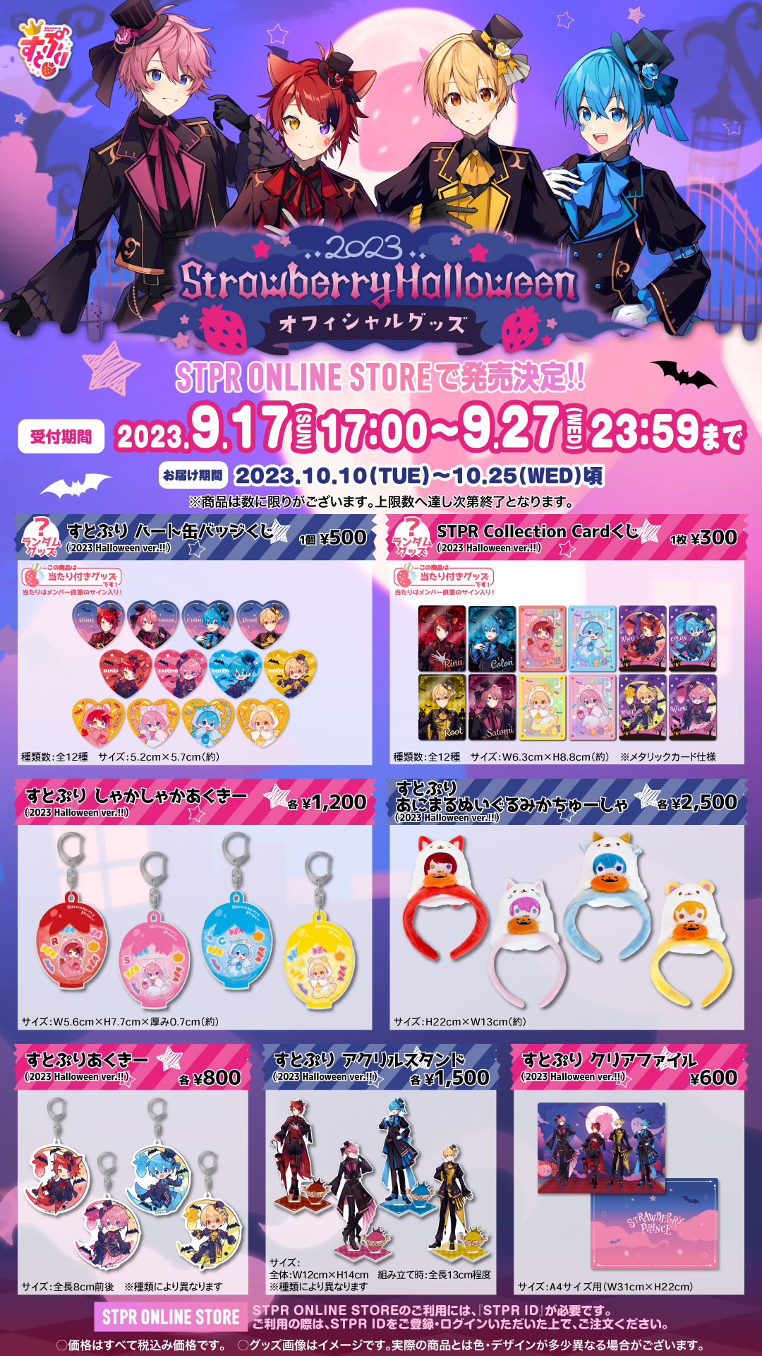 すとぷりグッズ - バッジ すとぷりグッズ - バッジ