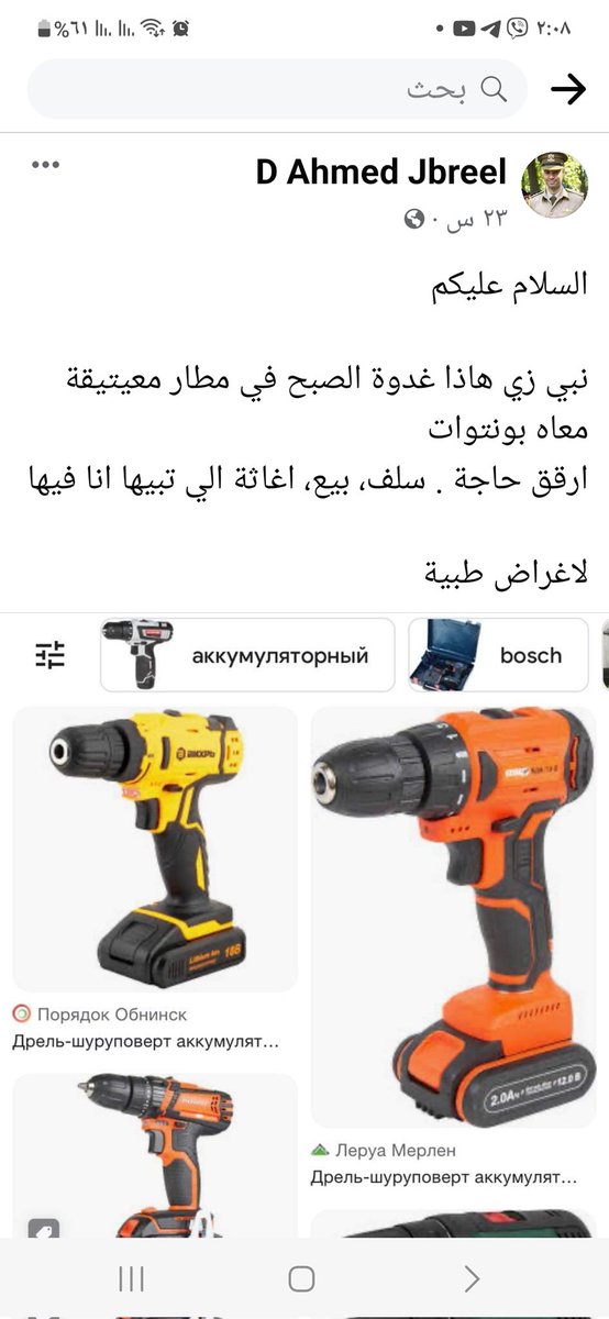 tibah82's tweet photo. من يستطيع مد يد العون لاخوانكم بمدينة درنة فهم في امس الحاجة لكم https://t.co/CetvWIuR39