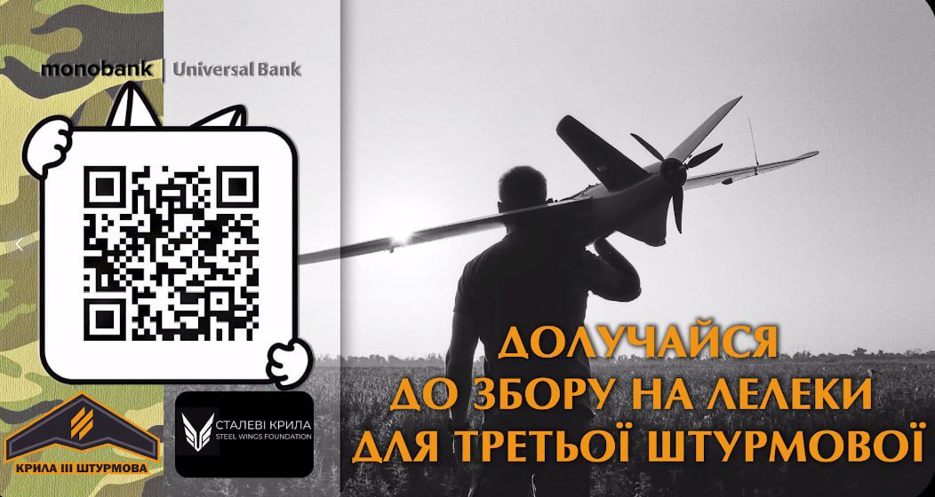 igorlachenkov's tweet image. Збір для 3-ї ОШБр на борти &quot;Лелеки&quot;.

У взаємодії зі штурмовиками, артилерією та авіацією ці БпЛА вели розвідку, корегування й були задіяні у контр-батарейній боротьбі. 

Хлопці втратили декілька бортів на Андріївці, давайте допоможемо.

Монобанка: send.monobank.ua/jar/4KoGN1TYYS