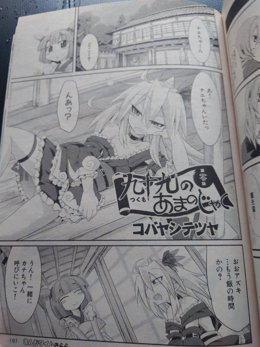 このくせのある絵柄はつい最近見たぞ…と思ったら『二丁目路地裏探偵奇