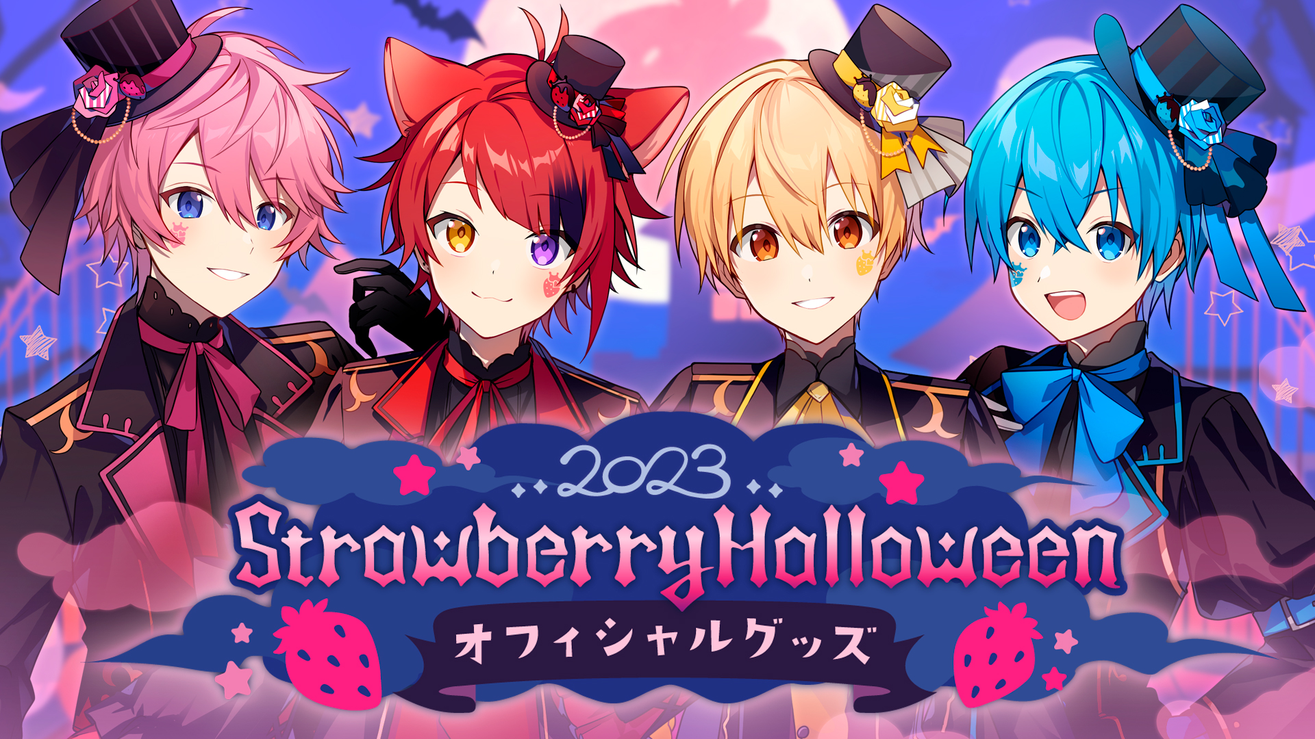 すとぷり 莉犬くん コレカ 2023ハロウィン 60点 すとぷり 莉犬くん コレカ 2023ハロウィン 60点