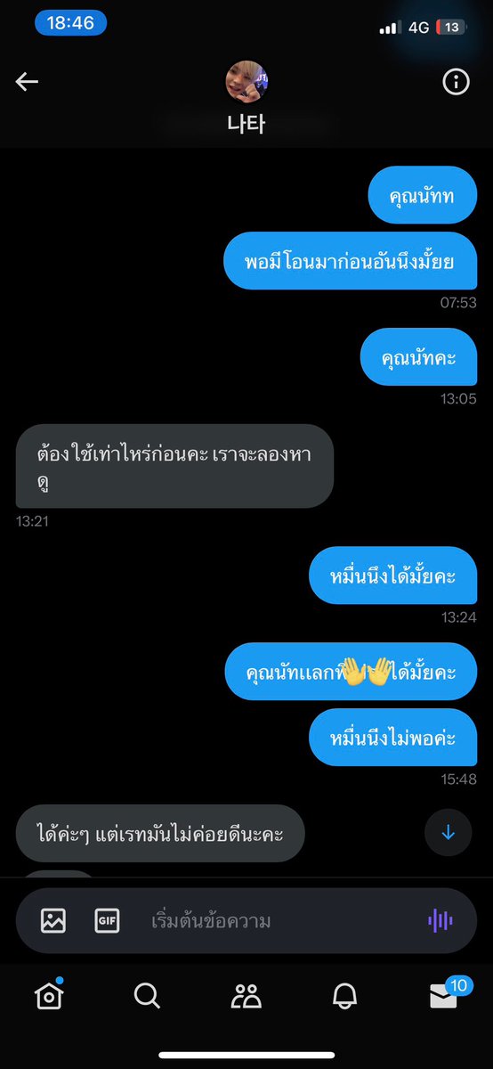 วิดวะหวีดผู้ชาย⚙️ tweet media