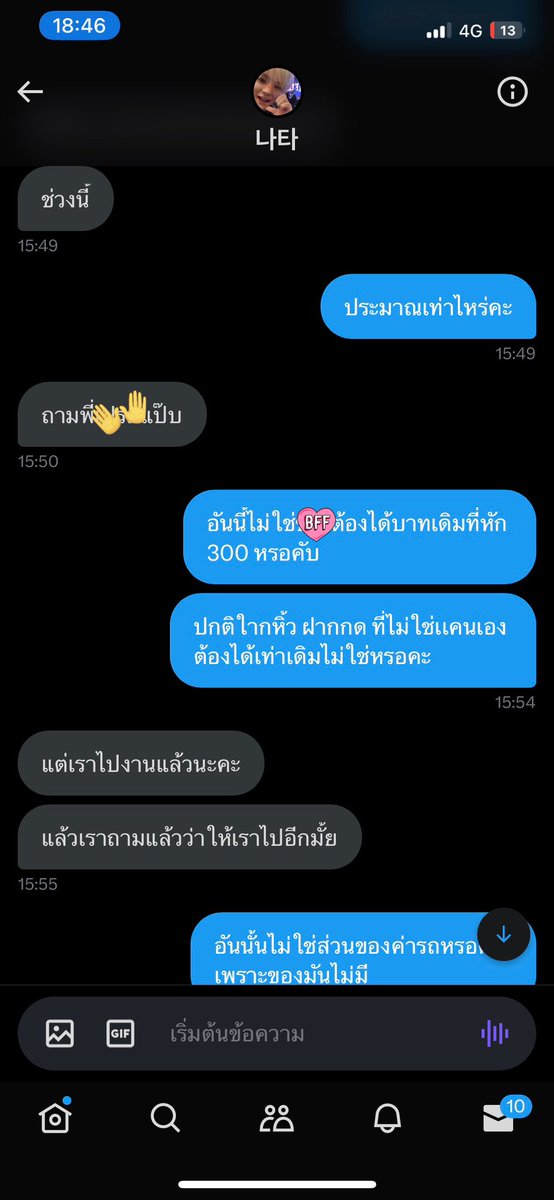 วิดวะหวีดผู้ชาย⚙️ tweet media