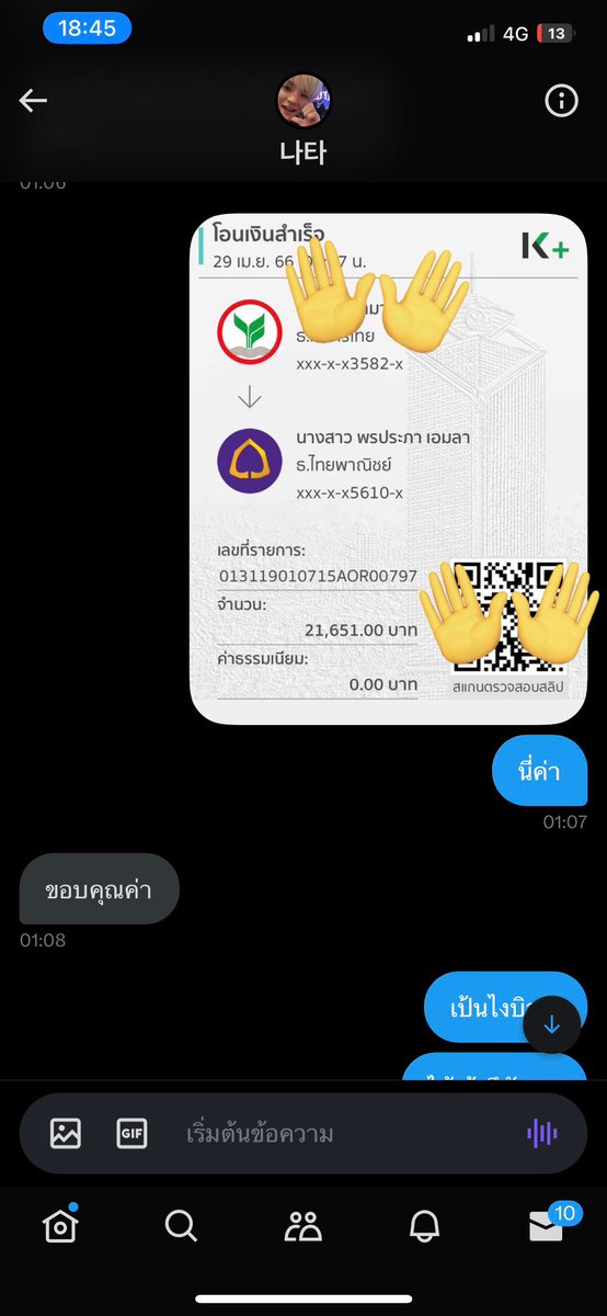 วิดวะหวีดผู้ชาย⚙️ tweet media