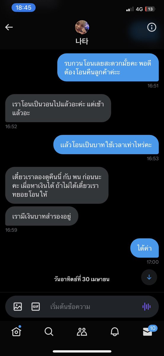 วิดวะหวีดผู้ชาย⚙️ tweet media