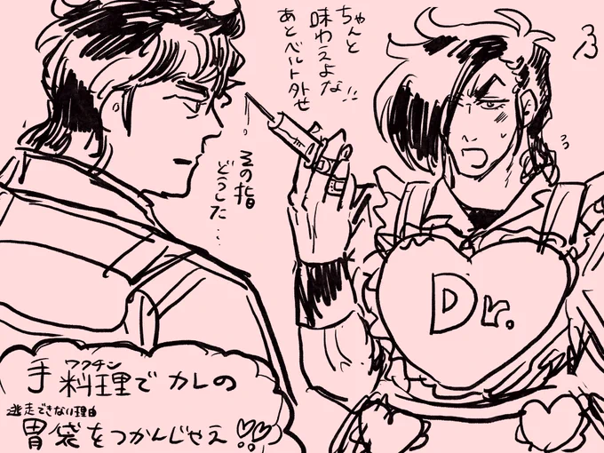 胃袋を掴むって表現怖いよね 
