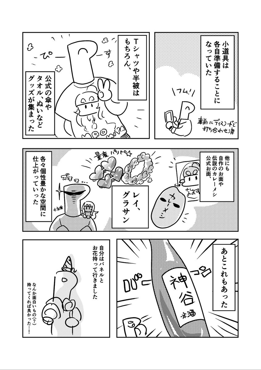 楽しい現場でした!🌈(2/2)
例の動画は次のポストで! 