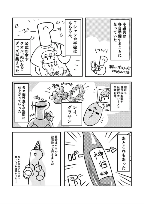 楽しい現場でした!🌈(2/2)
例の動画は次のポストで! 