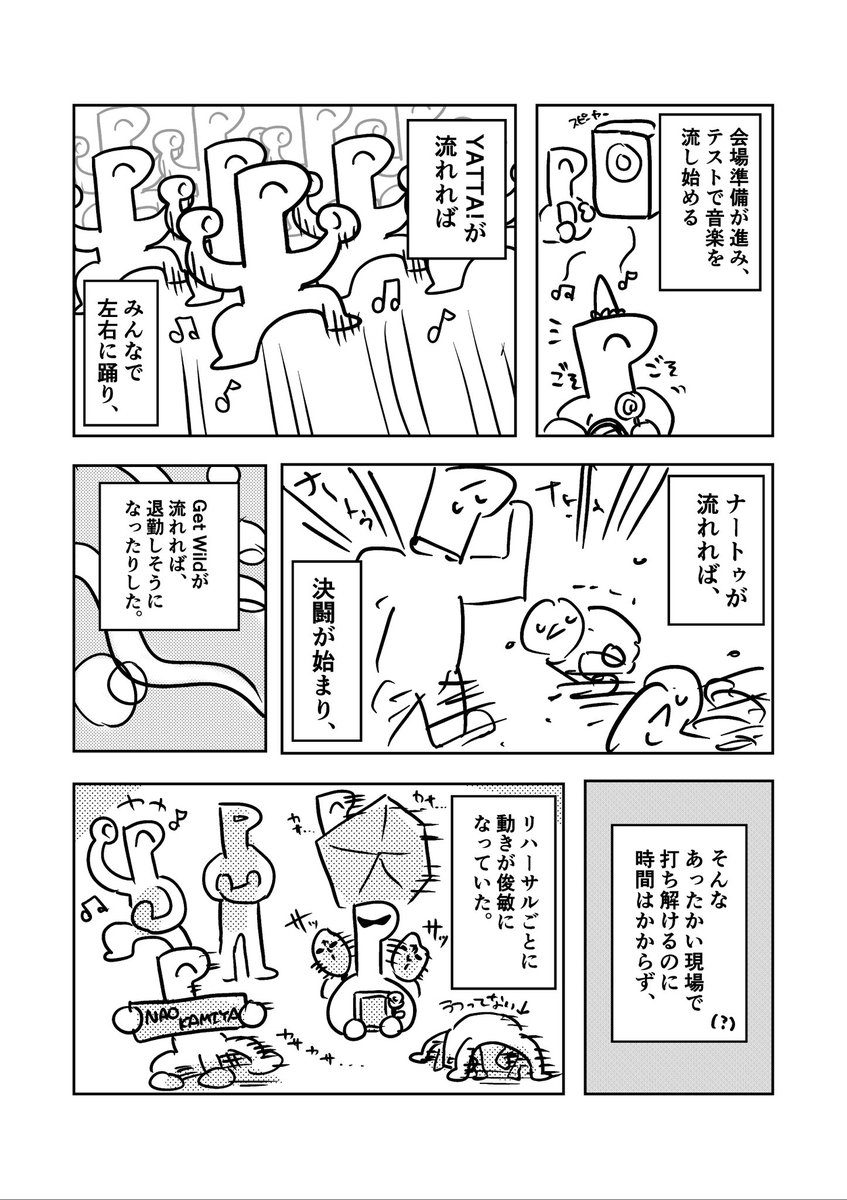 楽しい現場でした!🌈(2/2)
例の動画は次のポストで! 