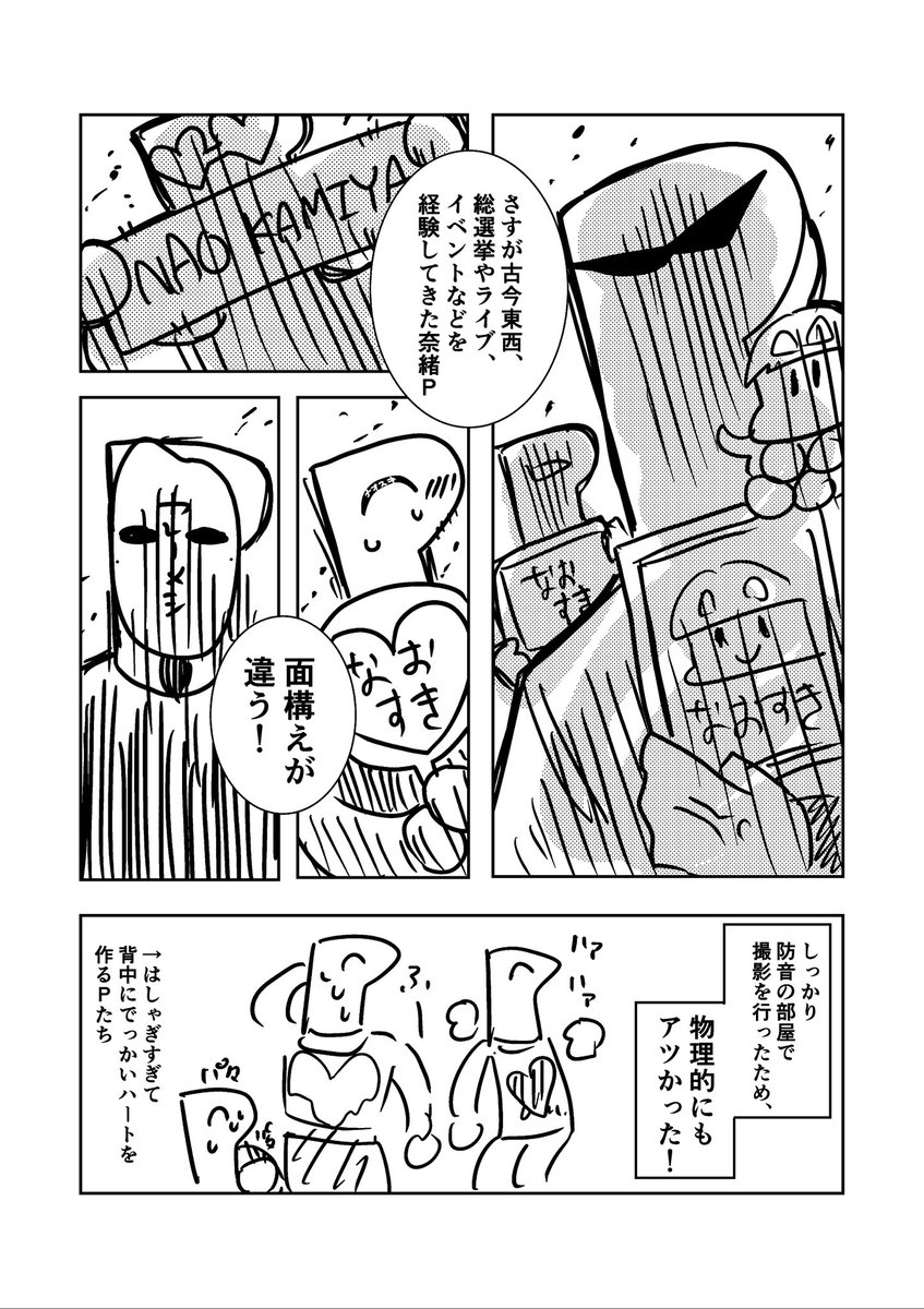 楽しい現場でした!🌈(2/2)
例の動画は次のポストで! 